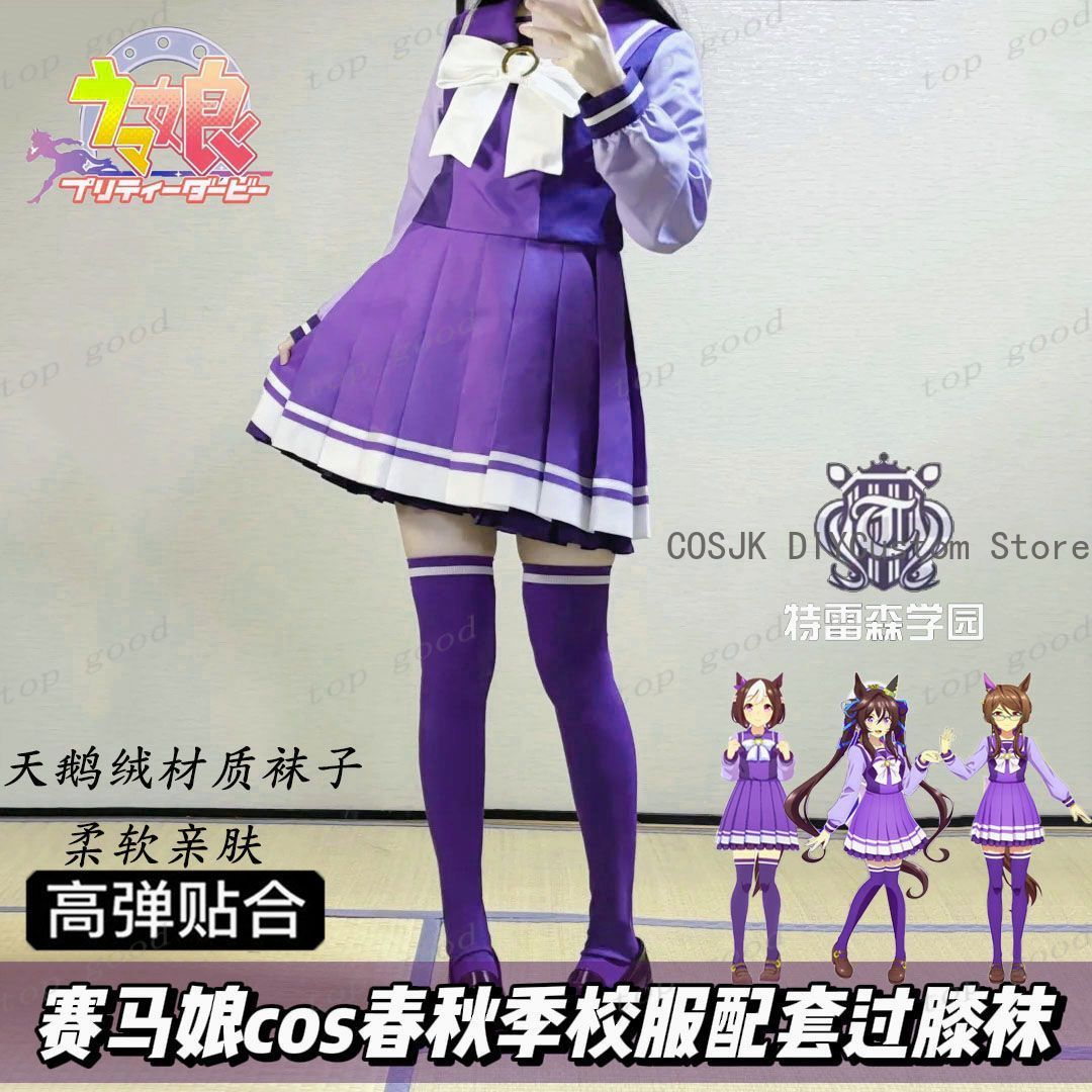 HOT Anime Pretty Derby Cosplay - огляд і ціна Anime Cosplay Girl